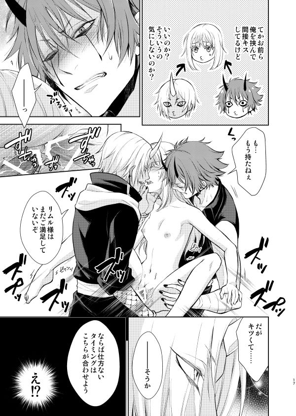 Koku. Josei Gitaika ni Seikou Shimashita 2 page 5 full