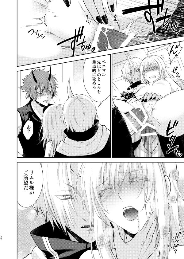 Koku. Josei Gitaika ni Seikou Shimashita 2 page 6 full