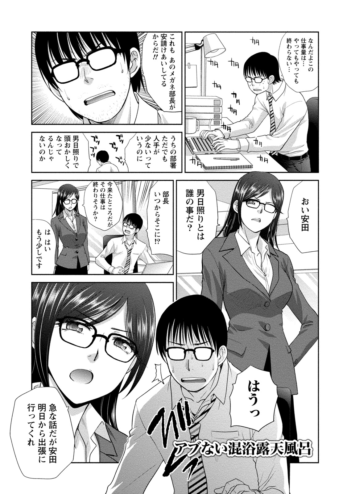 Junsui Sexual Adulty page 5 full