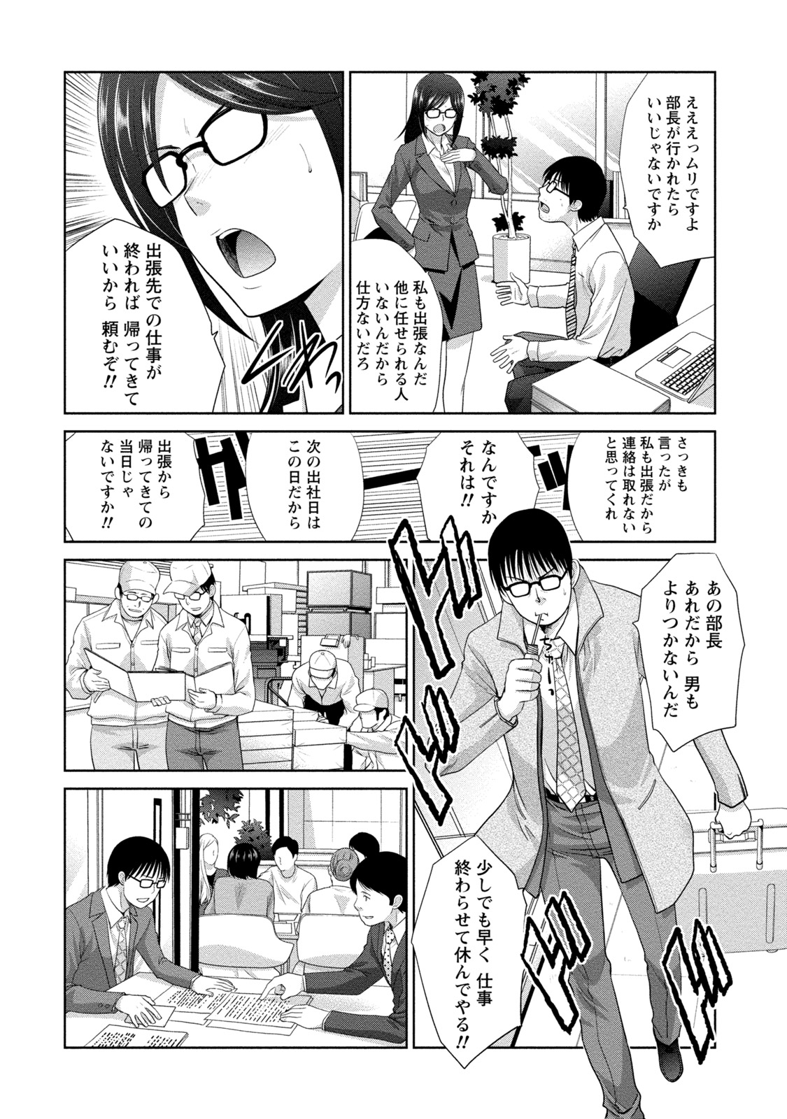 Junsui Sexual Adulty page 6 full