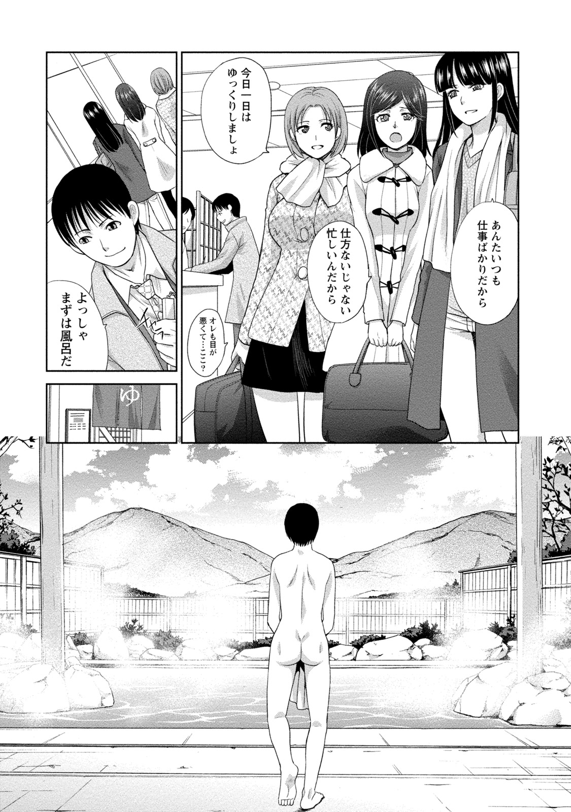 Junsui Sexual Adulty page 8 full