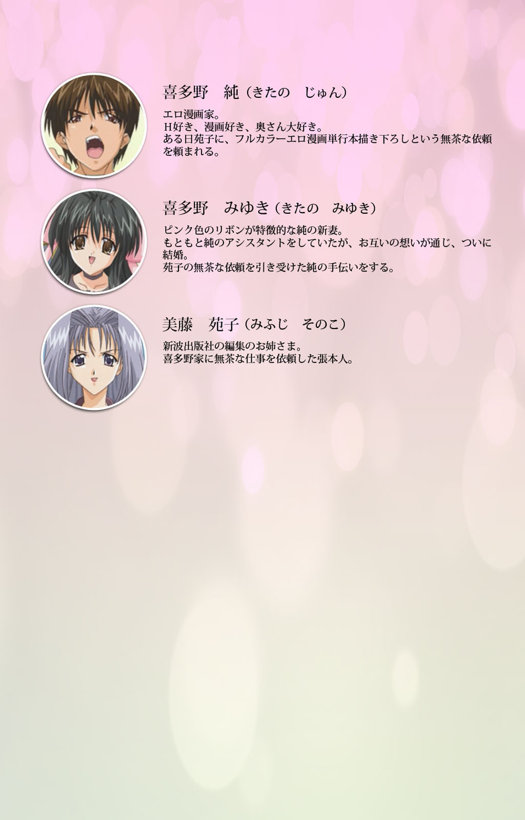 Darling kanzenhan page 2 full