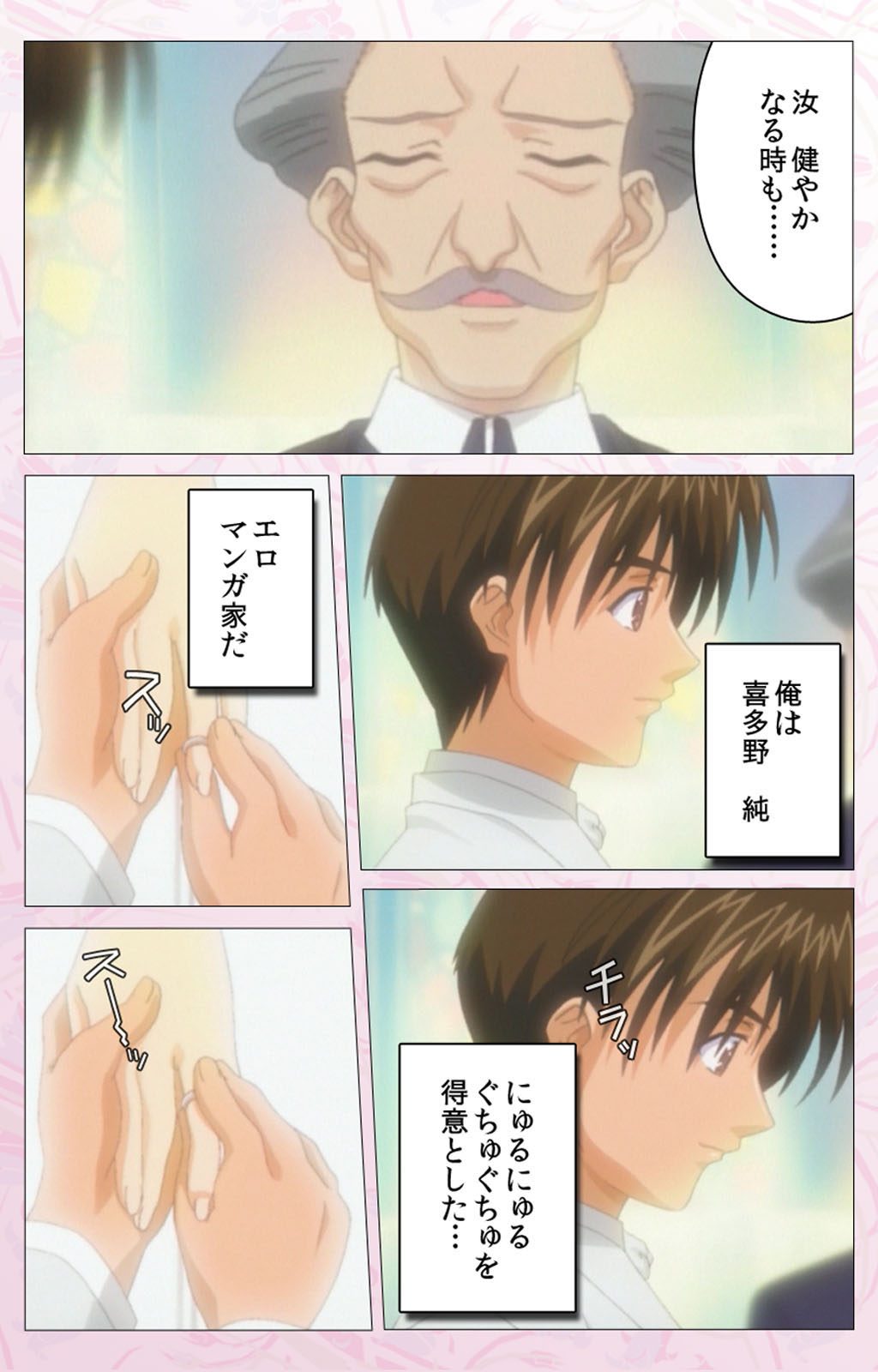 Darling kanzenhan page 4 full