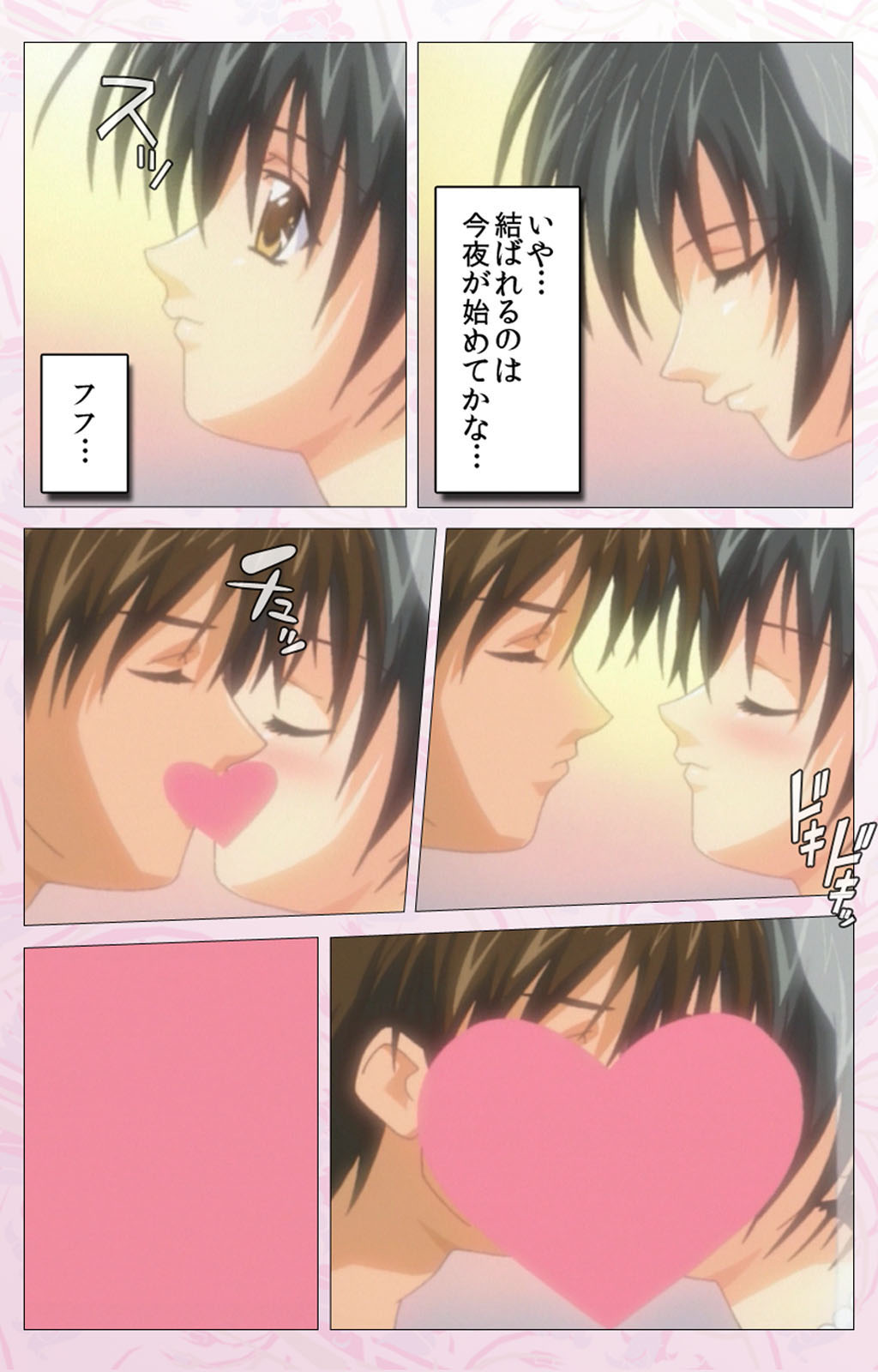 Darling kanzenhan page 6 full