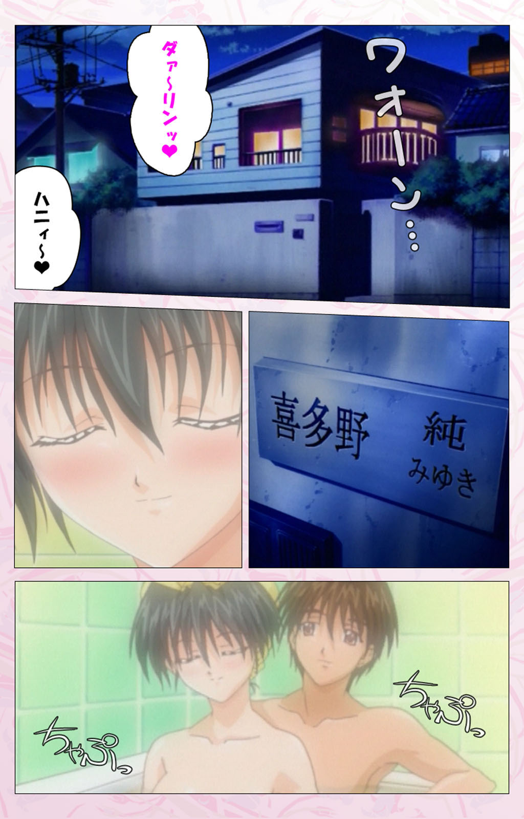 Darling kanzenhan page 7 full