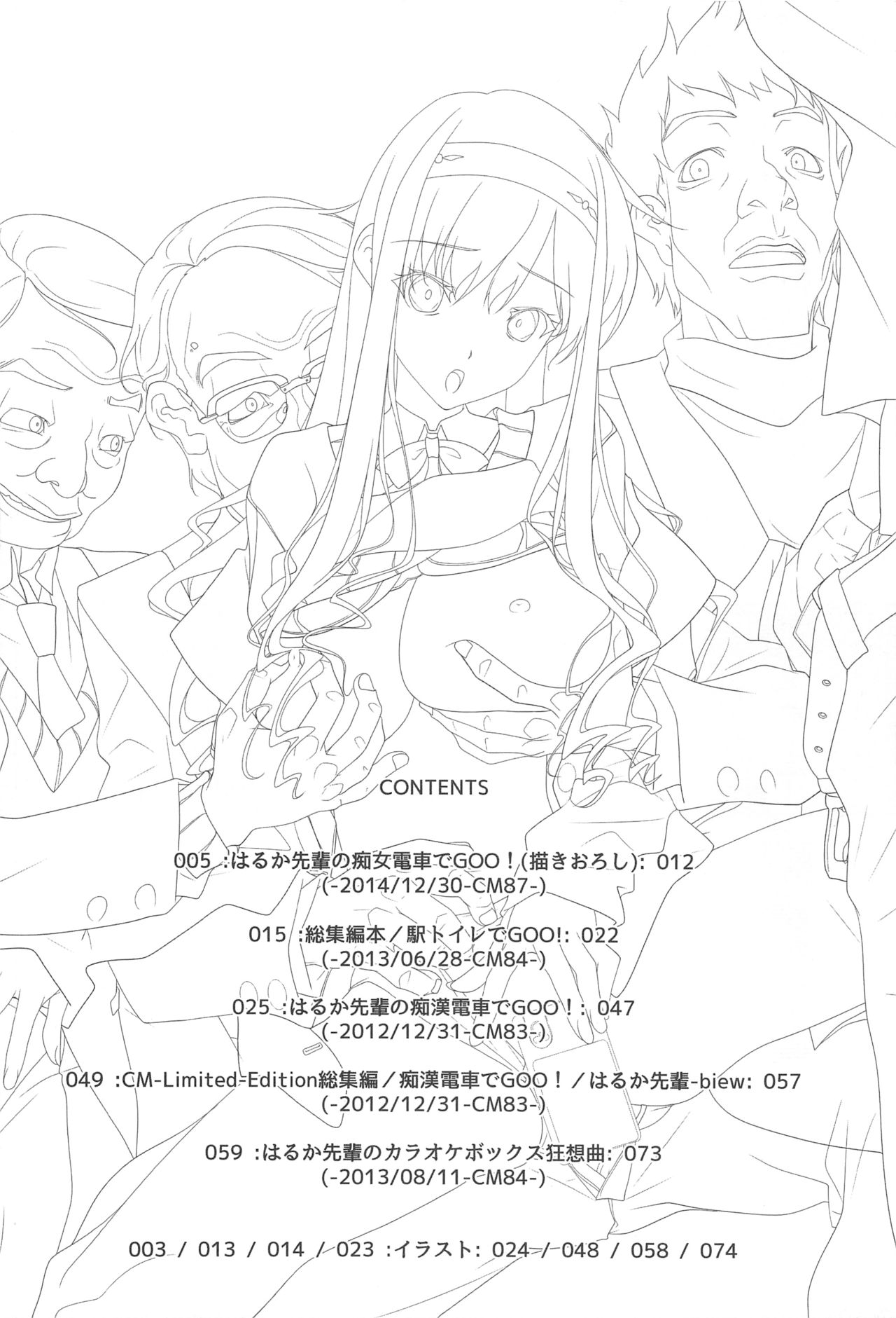 Haruka Senpai no Soushuuhen Bon 2 page 3 full