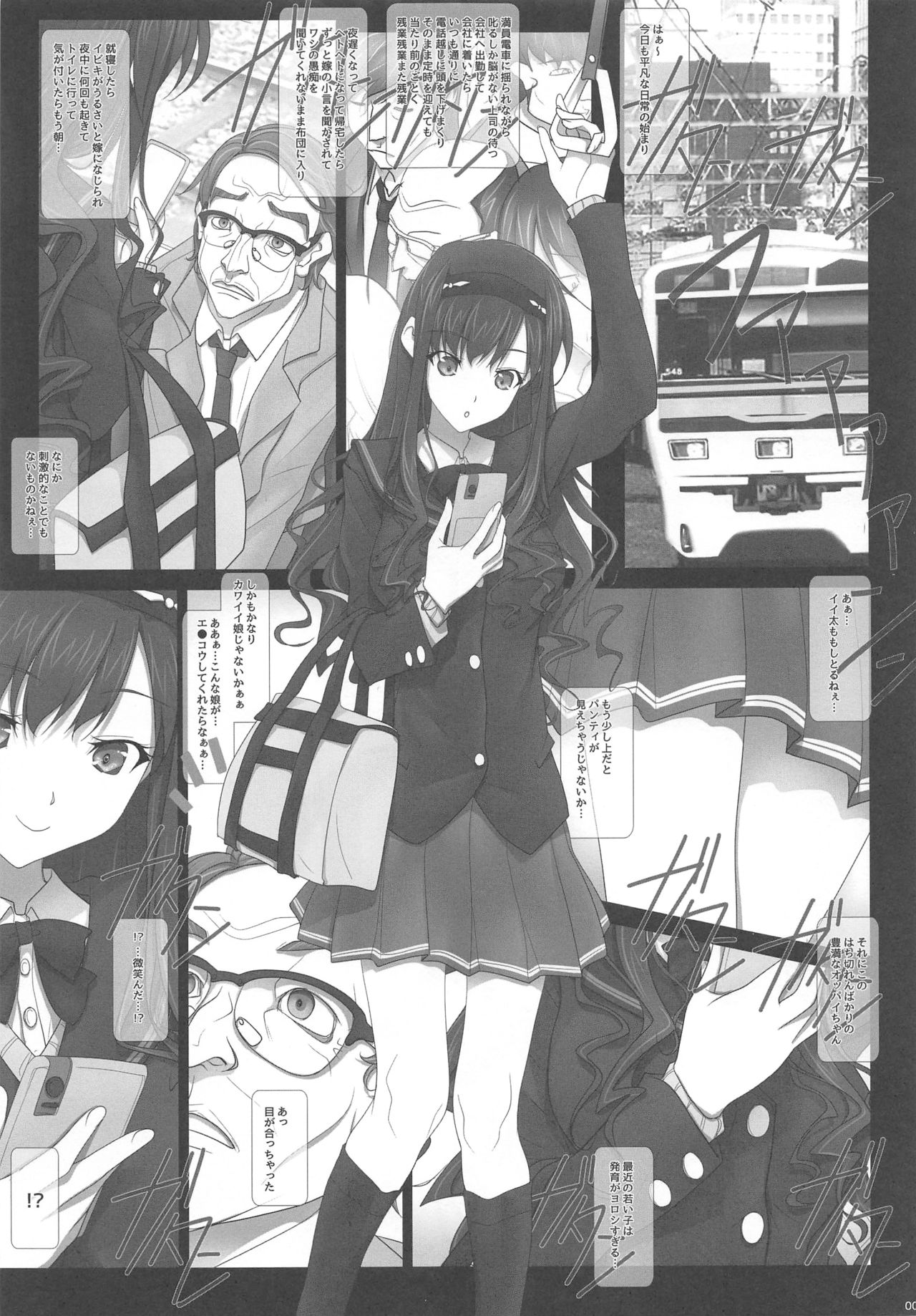 Haruka Senpai no Soushuuhen Bon 2 page 4 full
