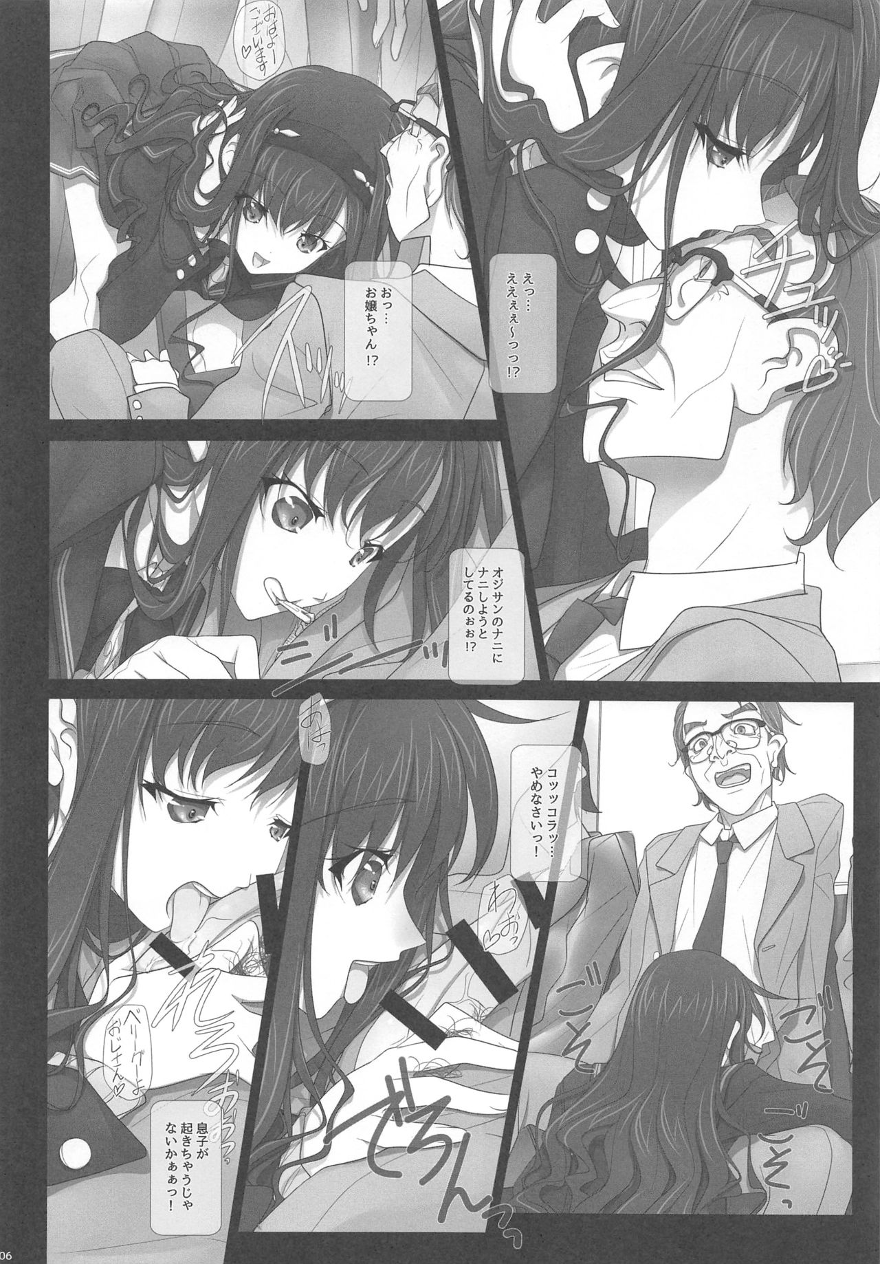 Haruka Senpai no Soushuuhen Bon 2 page 5 full