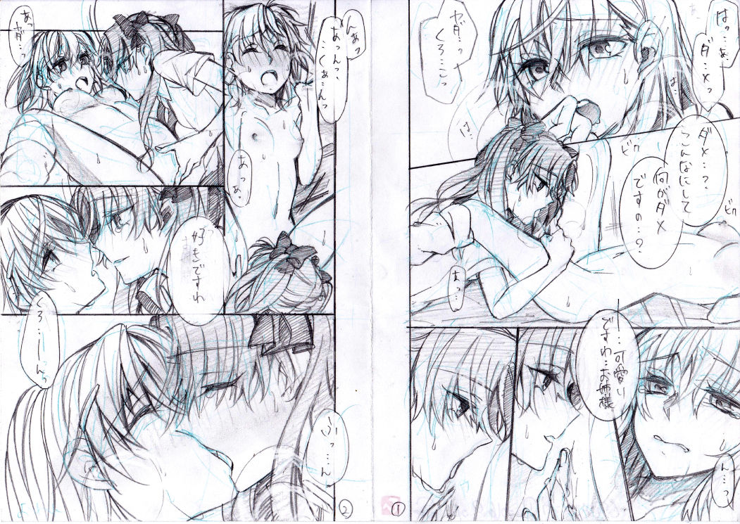 Toppatsu Eromanga ① ~Kuromiko Hen~ page 1 full