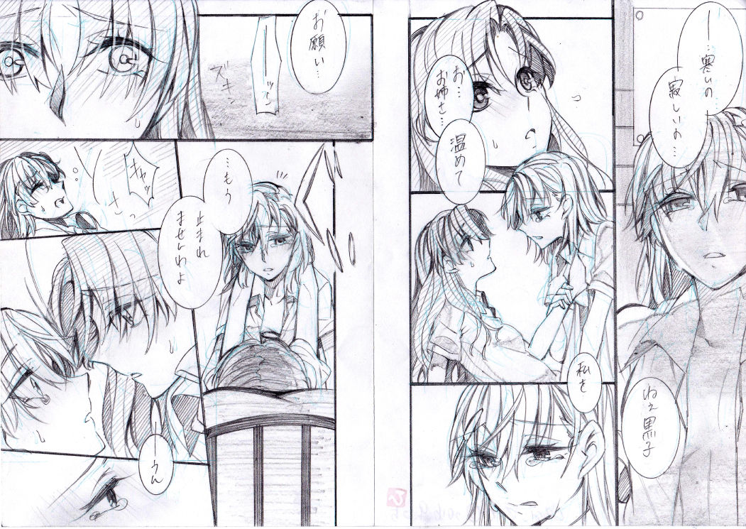 Toppatsu Eromanga ① ~Kuromiko Hen~ page 3 full