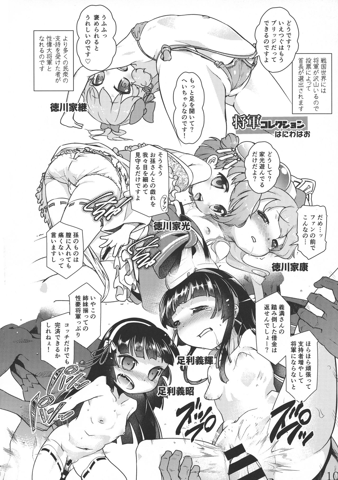 In Colle page 9 full