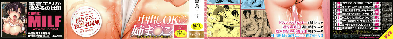 Onee-chan to Issho! page 2 full