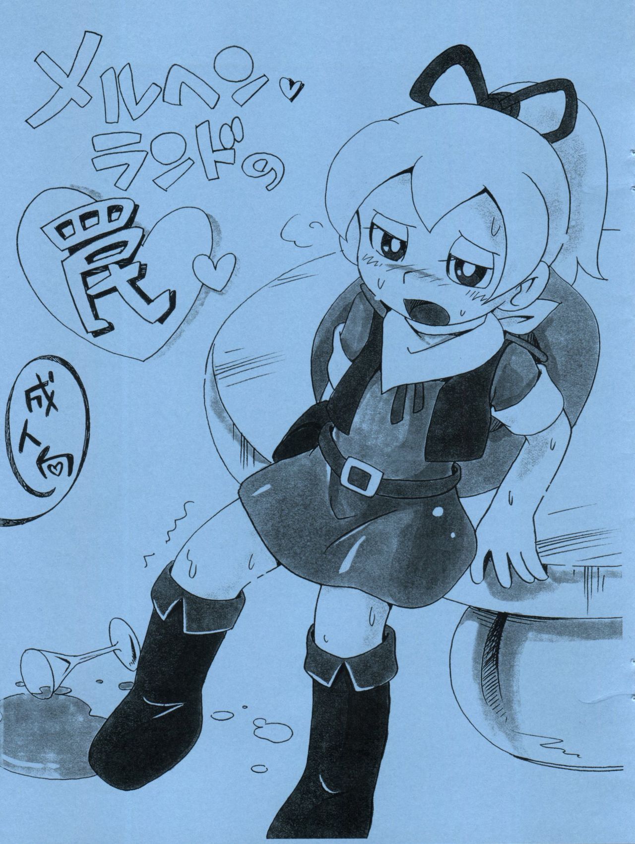 Märchenland no Wana page 1 full