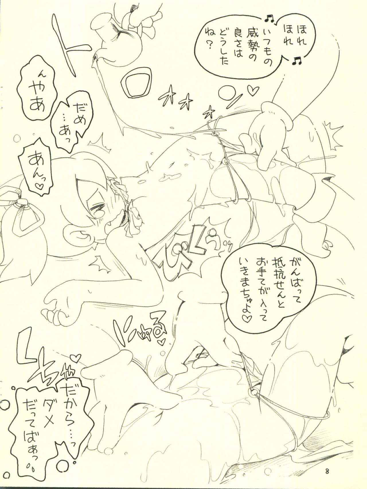 Märchenland no Wana page 8 full