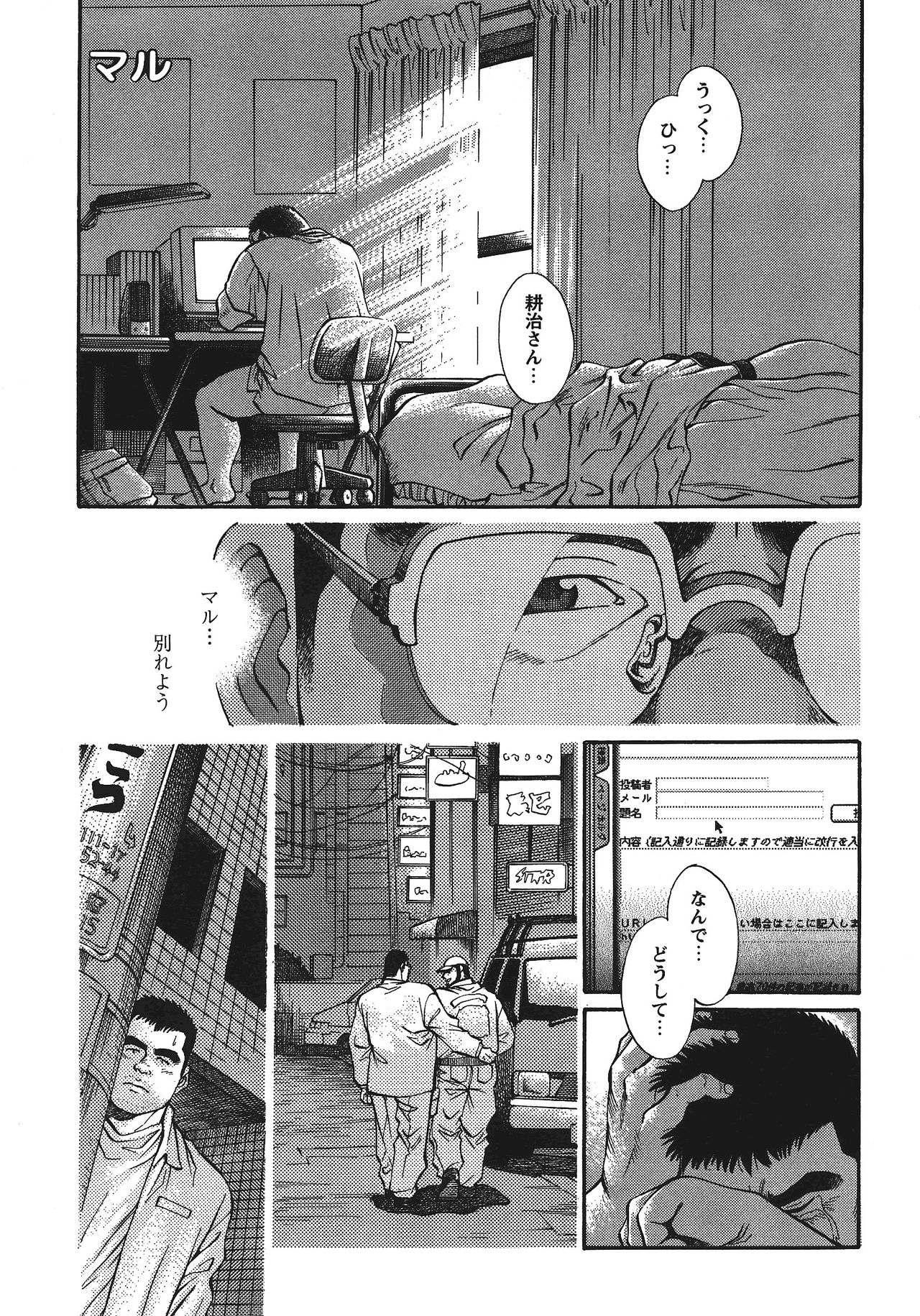 Maru page 1 full
