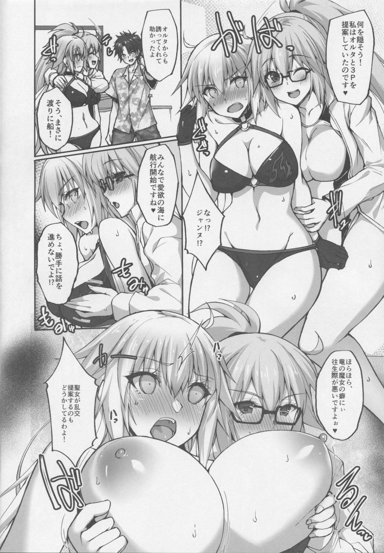 W Jeanne to Off-Paco Challenge page 3 full