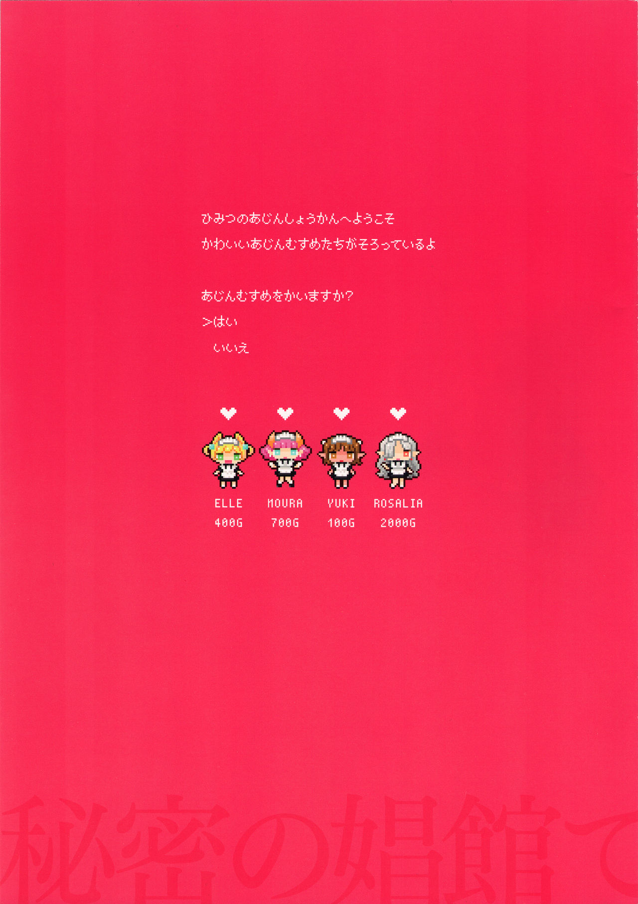 Himitsu no Shoukan de Ajin Maid o page 3 full