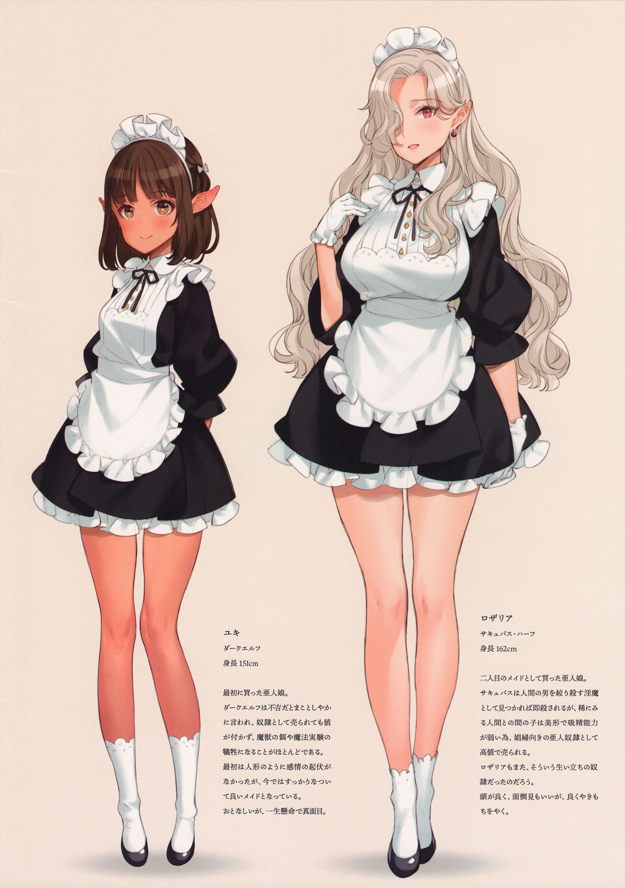 Himitsu no Shoukan de Ajin Maid o page 4 full