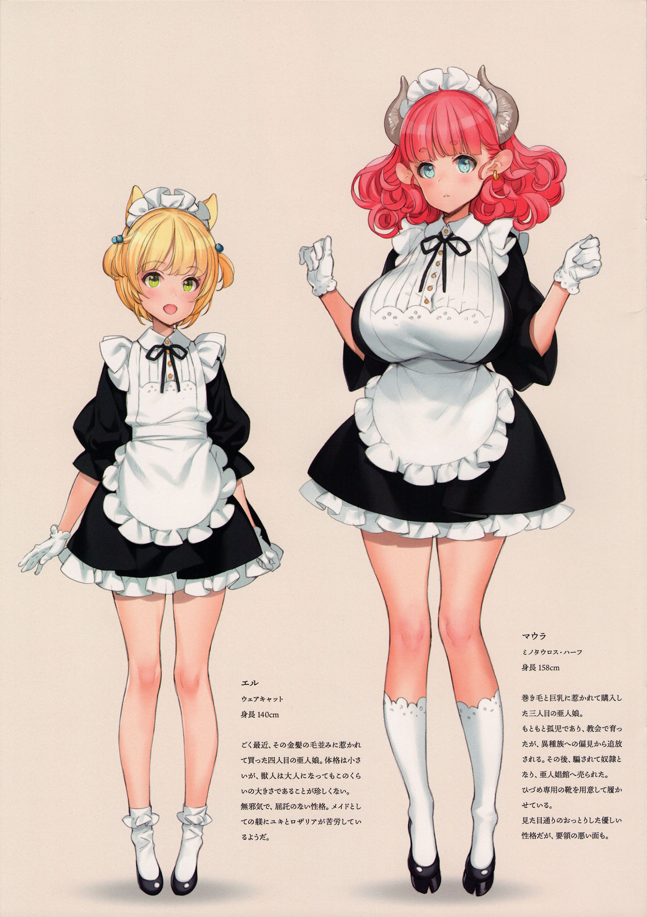 Himitsu no Shoukan de Ajin Maid o page 5 full