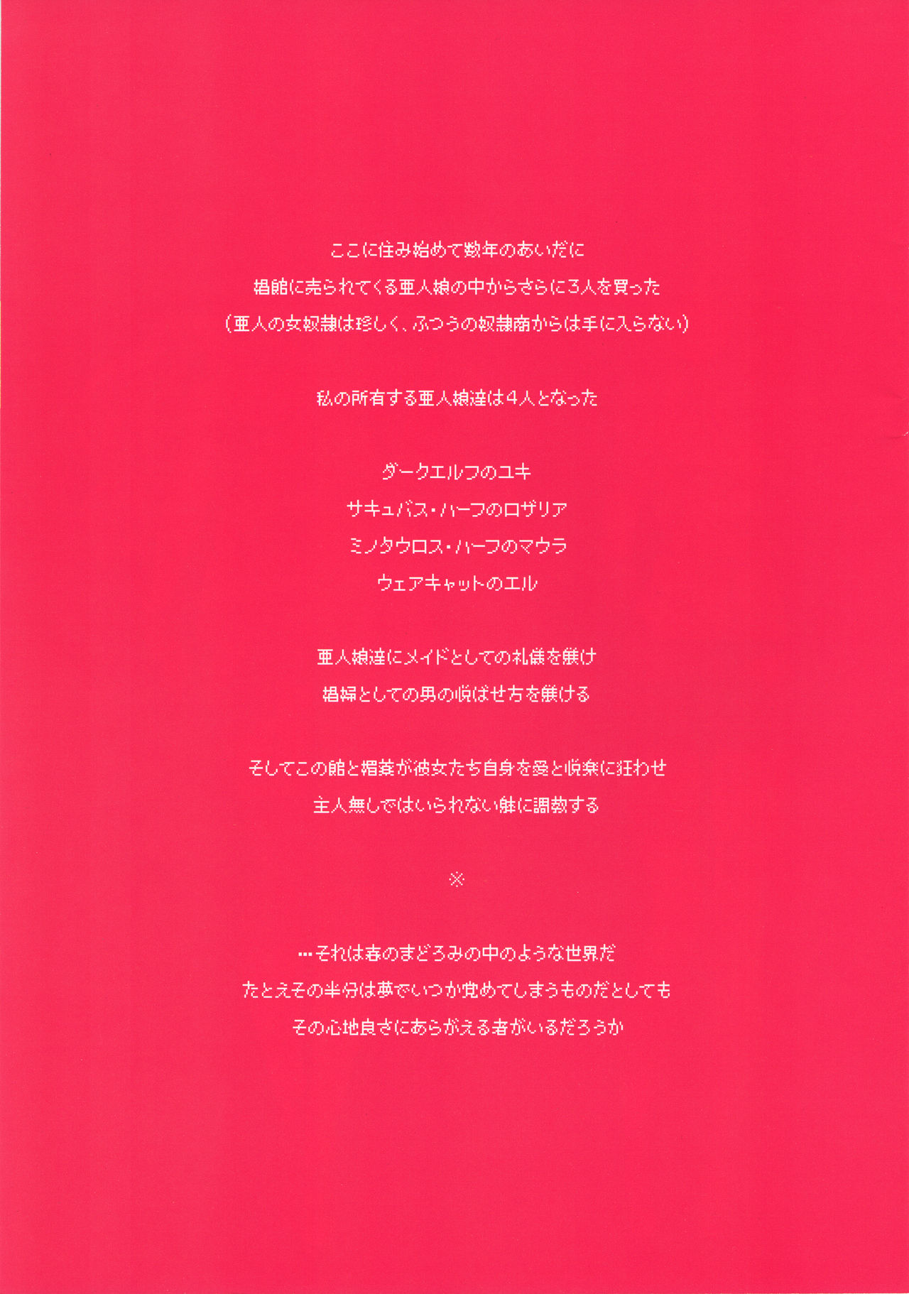 Himitsu no Shoukan de Ajin Maid o page 7 full