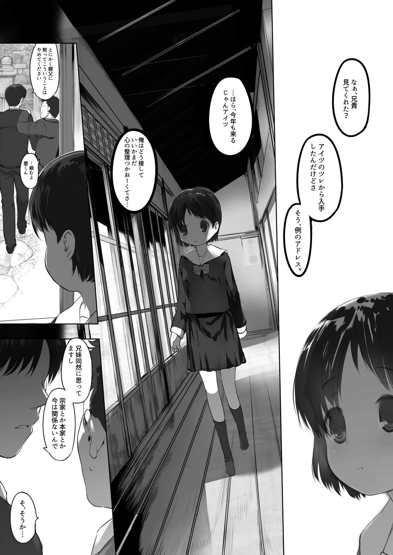 milk shake 2 page 4 full