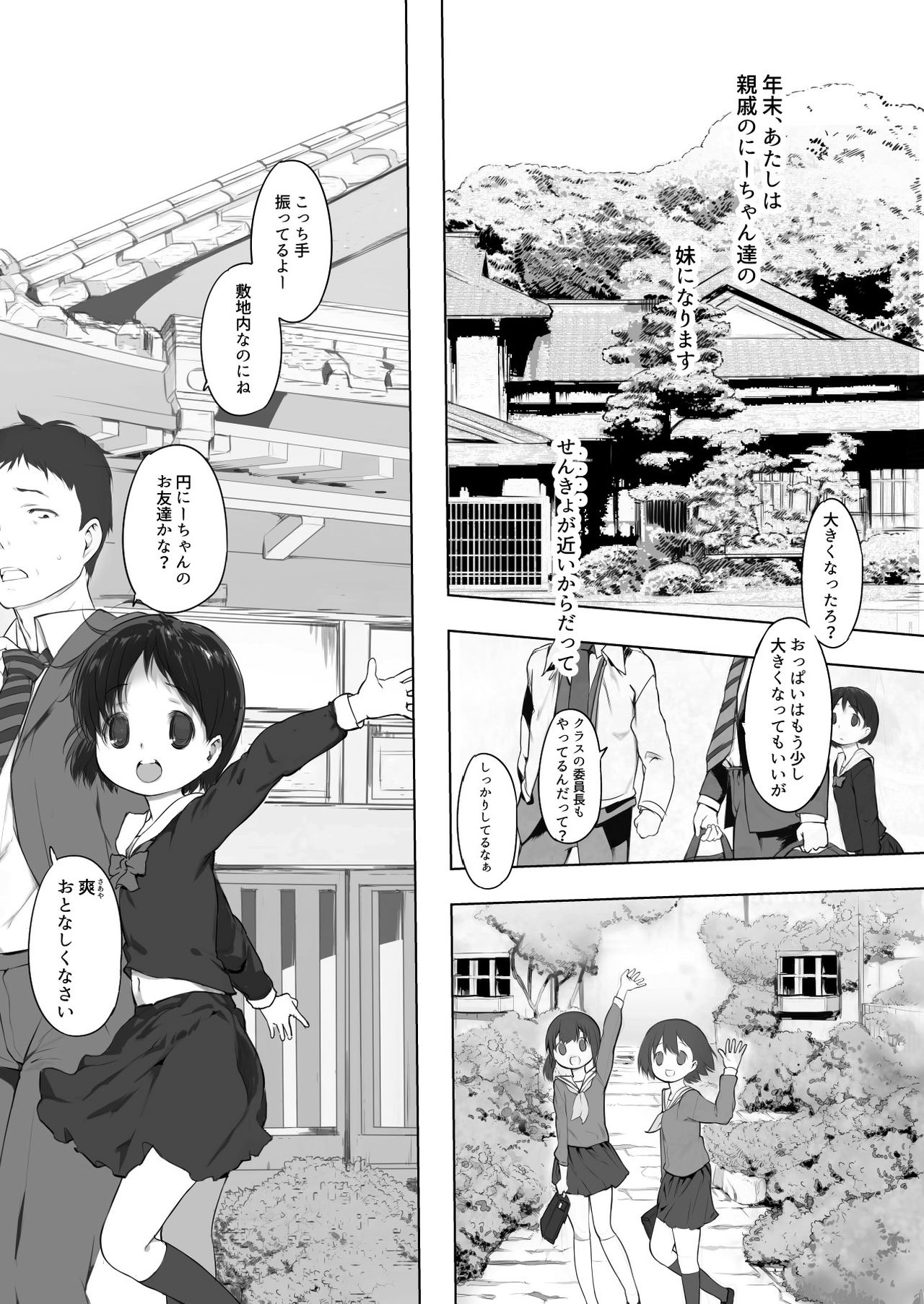 milk shake 2 page 5 full