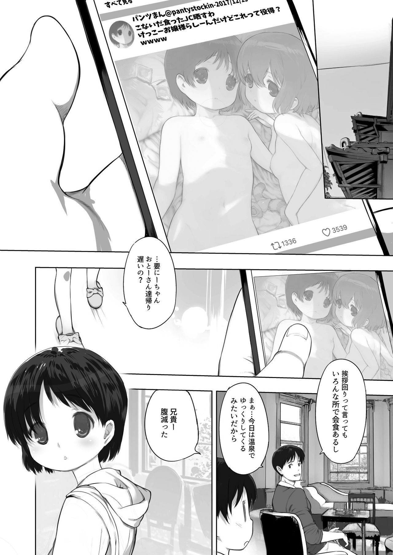 milk shake 2 page 7 full