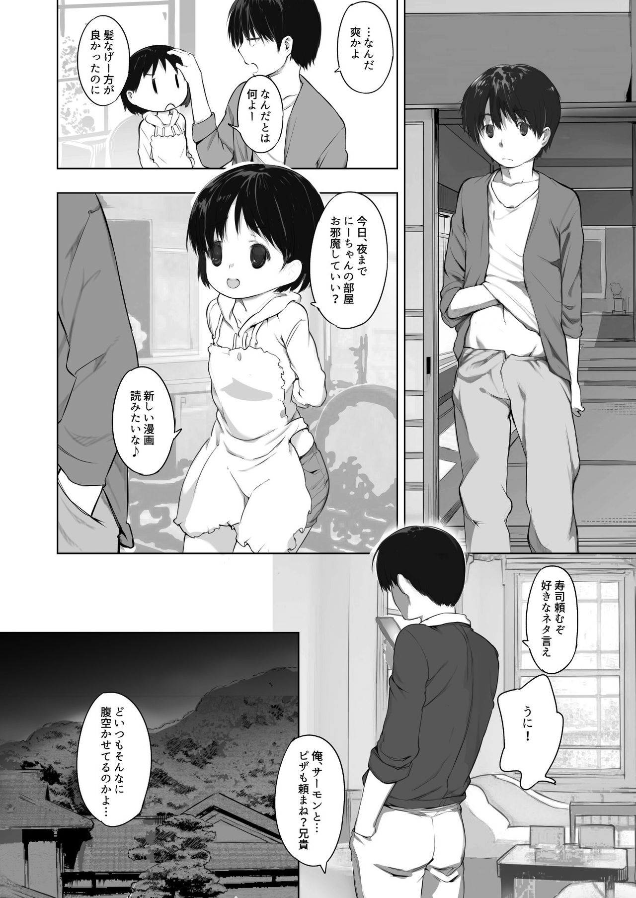 milk shake 2 page 8 full