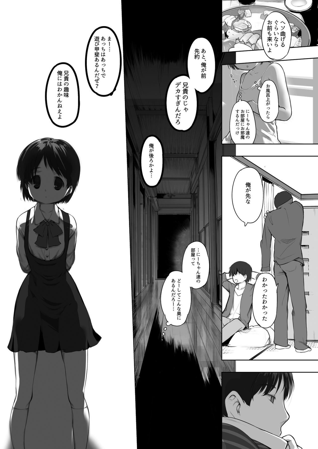 milk shake 2 page 9 full