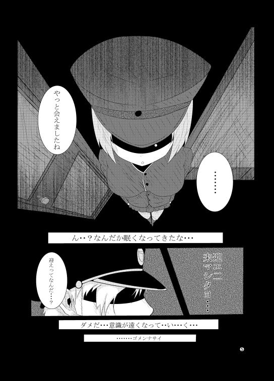 KanMusu no Urabanashi page 5 full