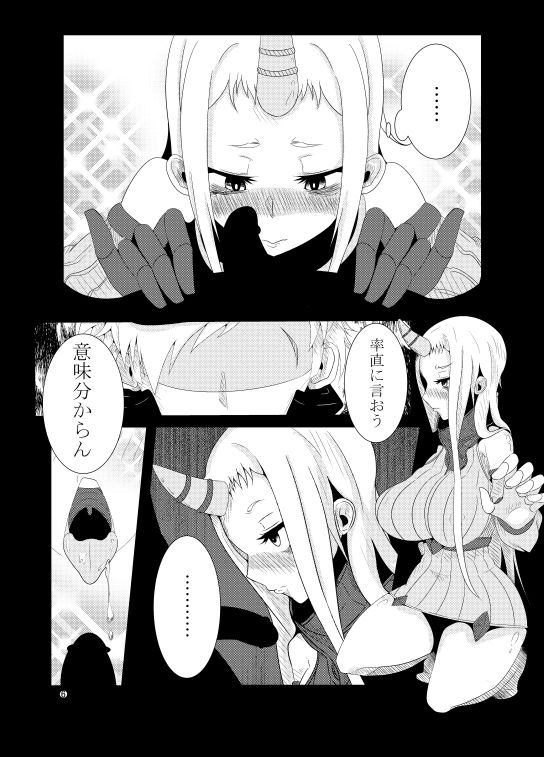 KanMusu no Urabanashi page 6 full