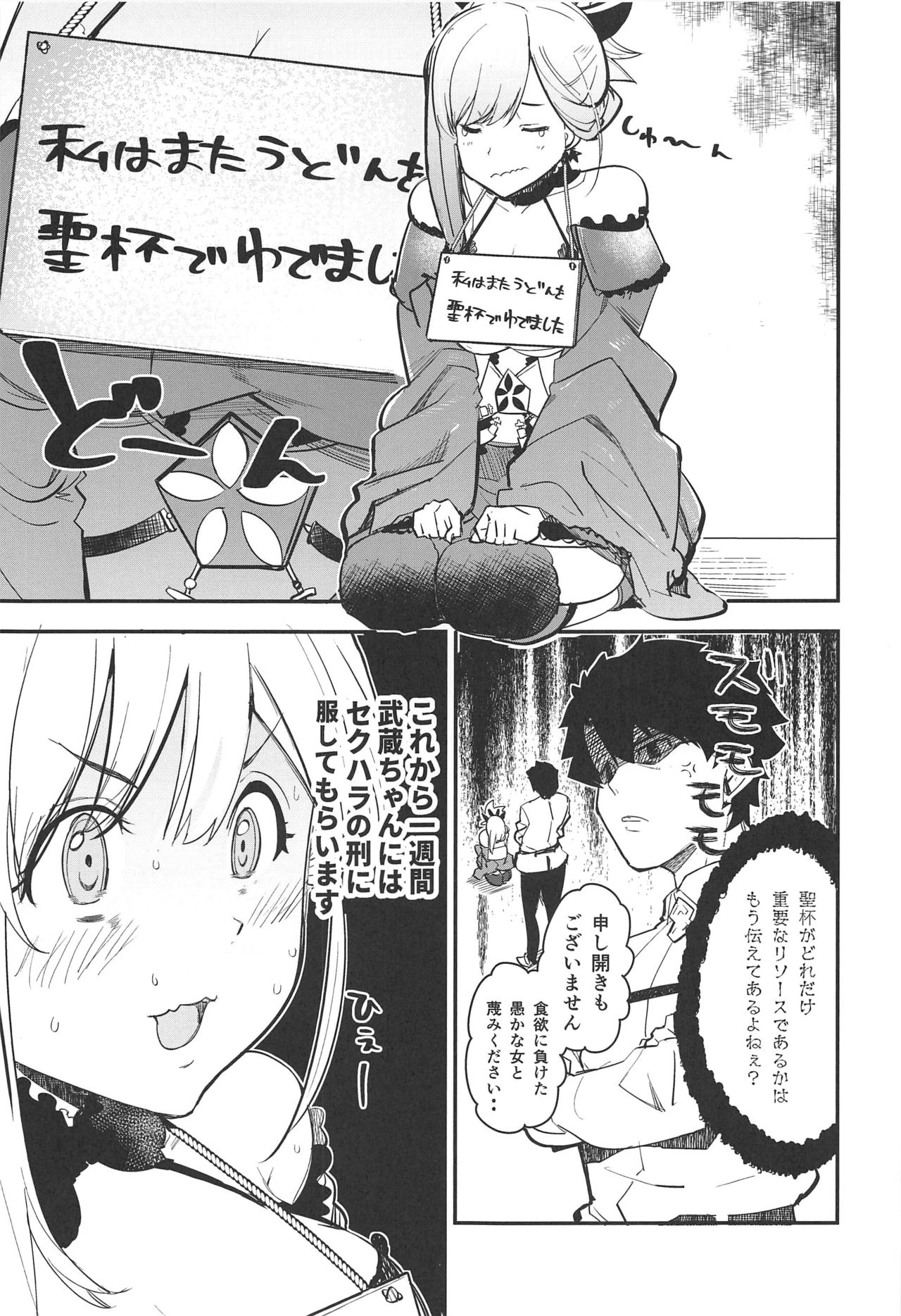 Musashi x BATSU page 2 full