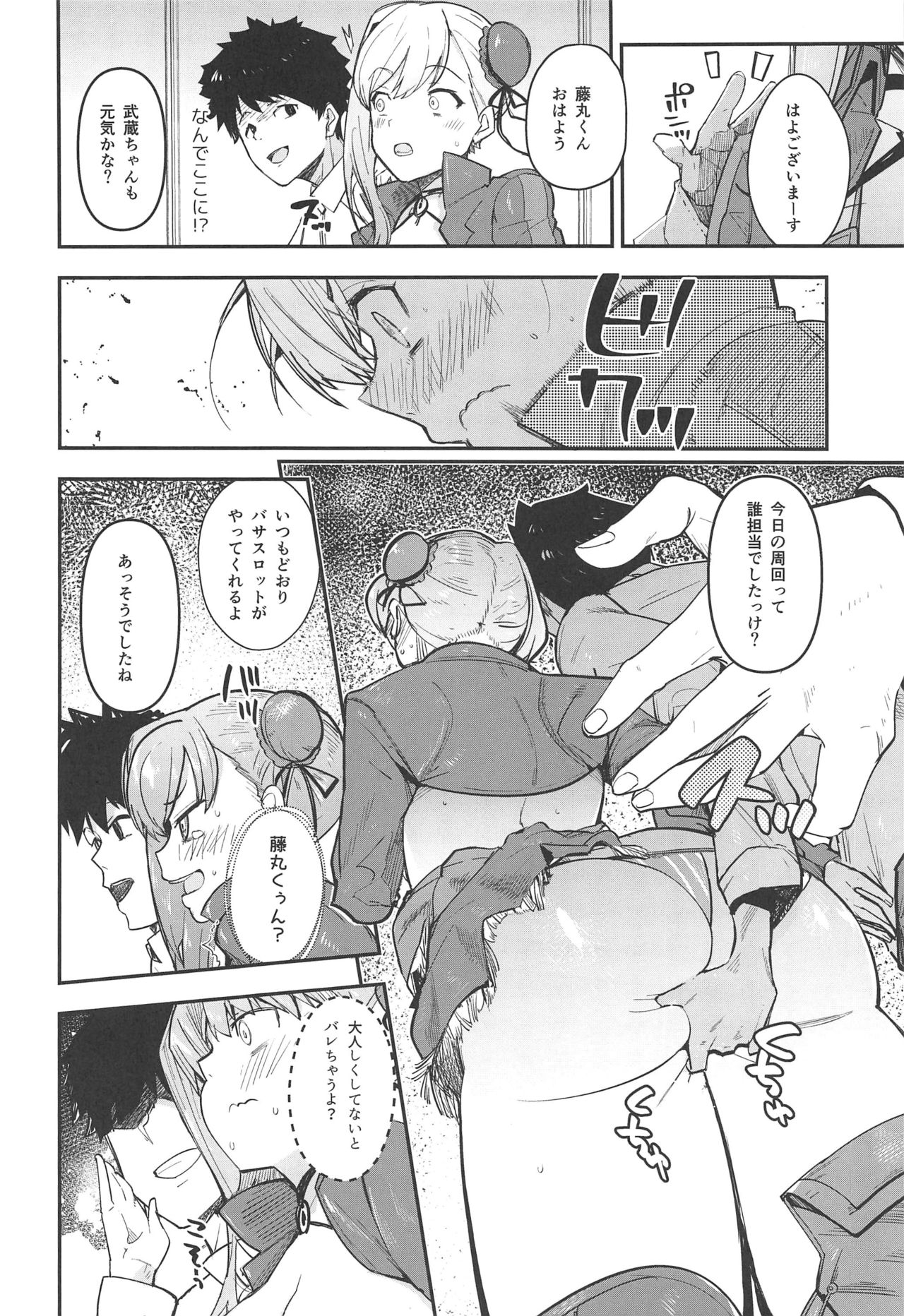Musashi x BATSU page 5 full