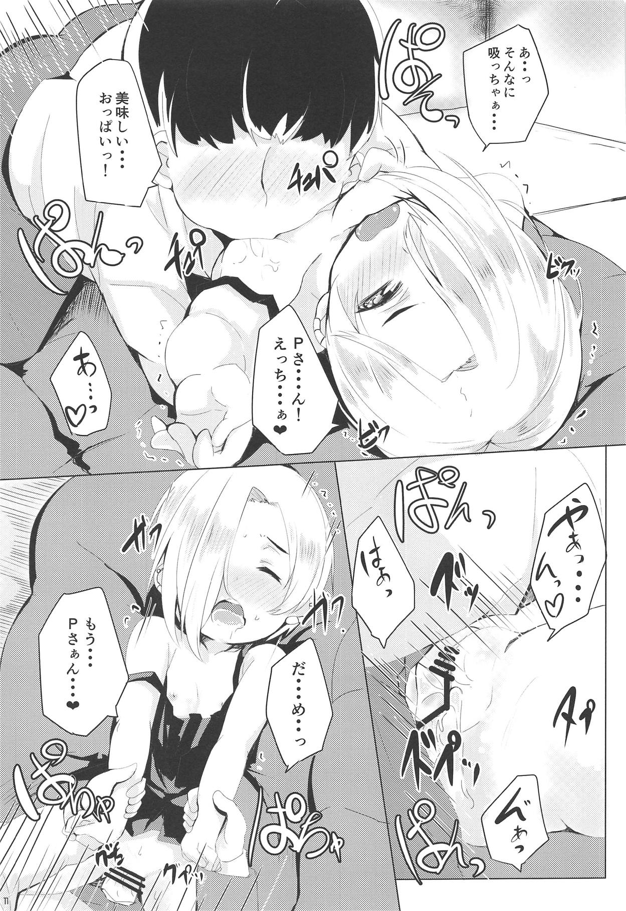 Seiyoku Necromacy page 10 full