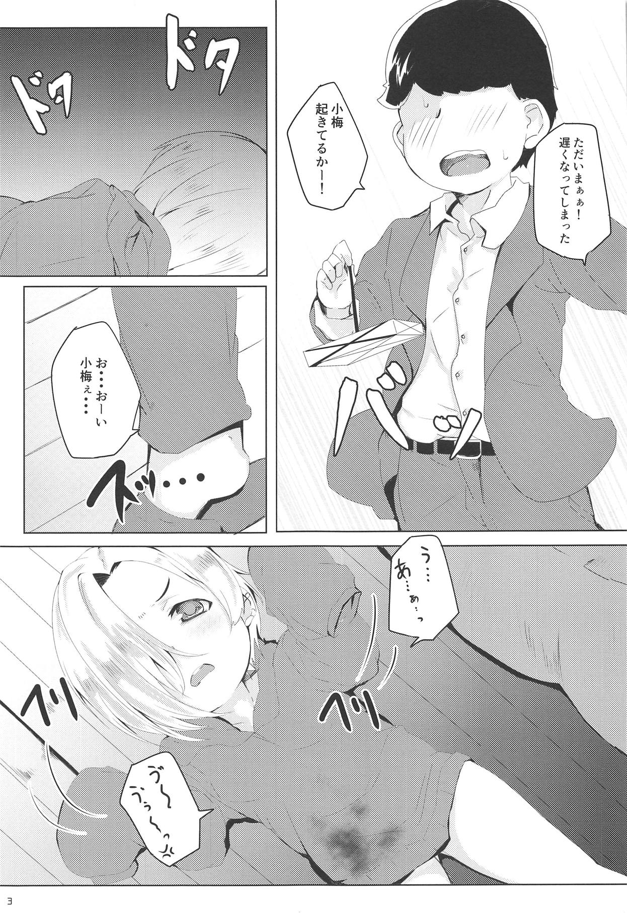 Seiyoku Necromacy page 2 full