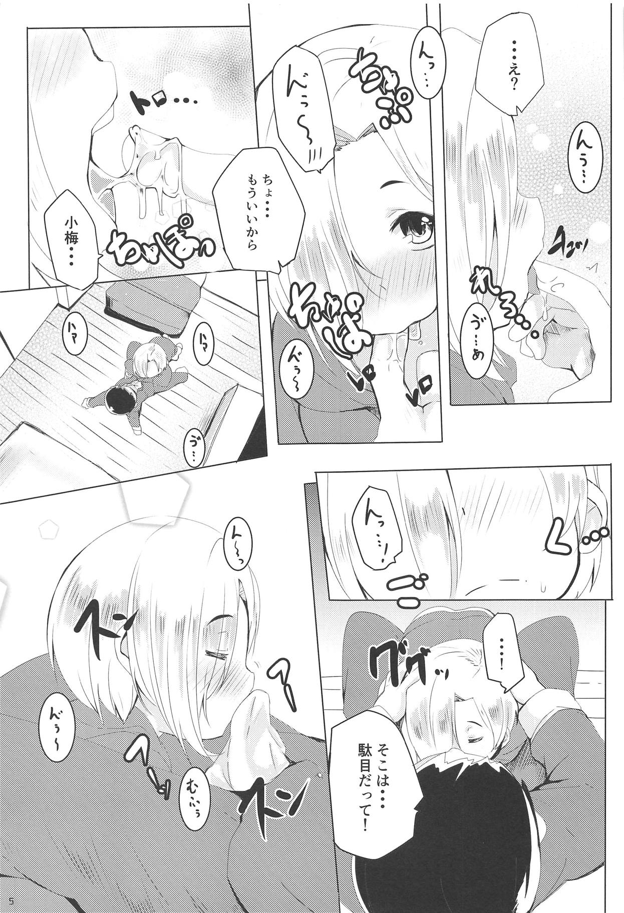 Seiyoku Necromacy page 4 full