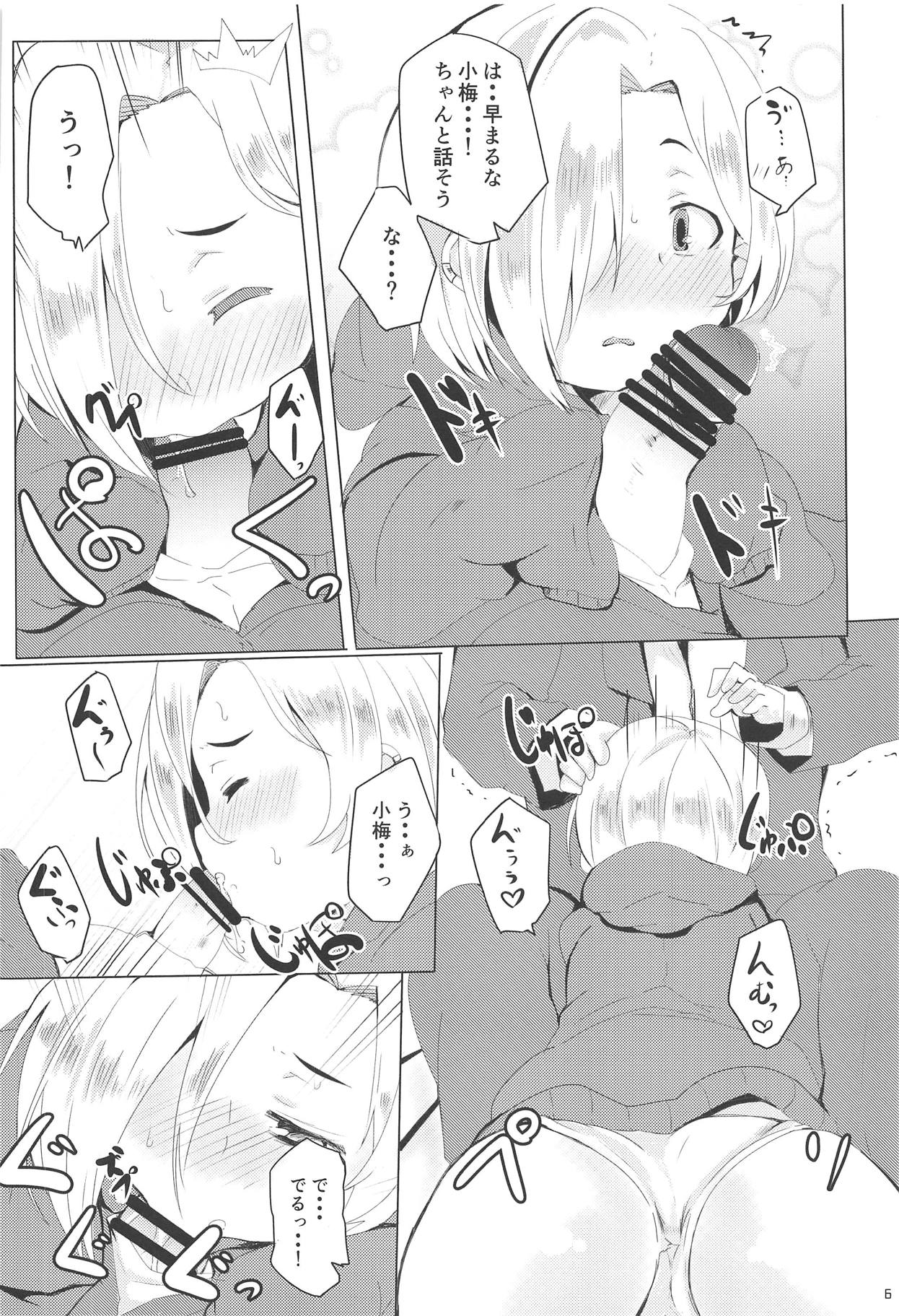 Seiyoku Necromacy page 5 full