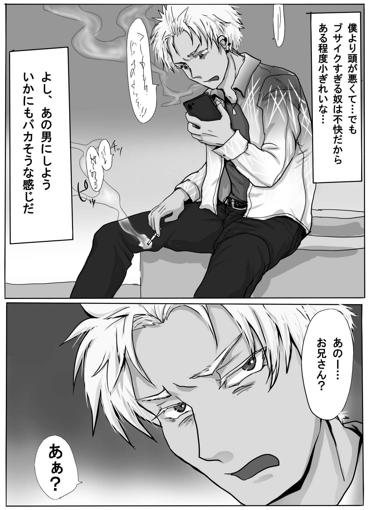 TS Shite Musou Shiyou to Omottara Choukyou Sarete Moto ni Modorenaku Natta Hanashi page 4 full