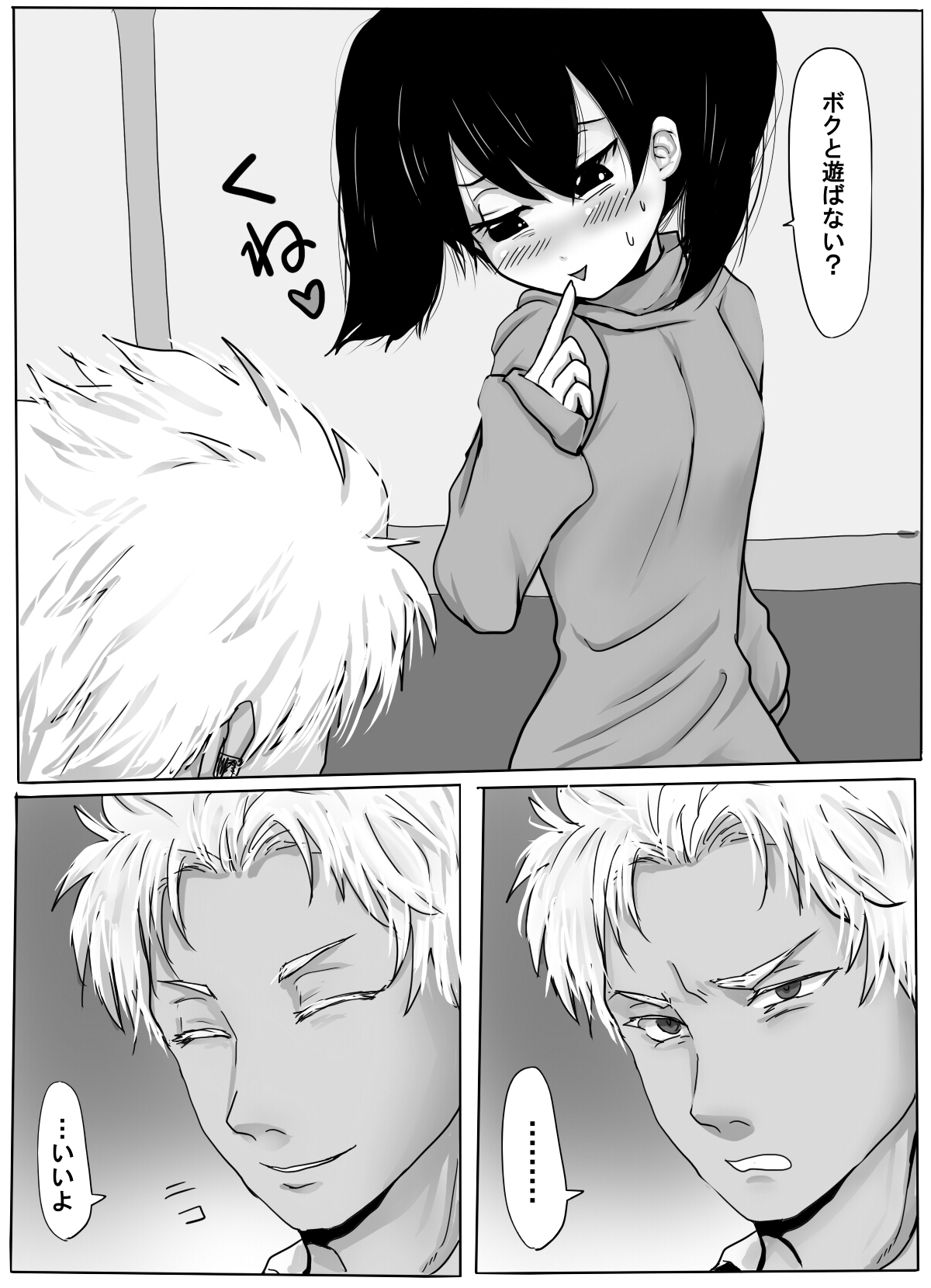 TS Shite Musou Shiyou to Omottara Choukyou Sarete Moto ni Modorenaku Natta Hanashi page 5 full