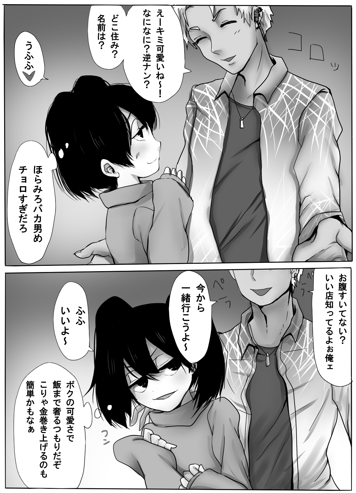 TS Shite Musou Shiyou to Omottara Choukyou Sarete Moto ni Modorenaku Natta Hanashi page 6 full