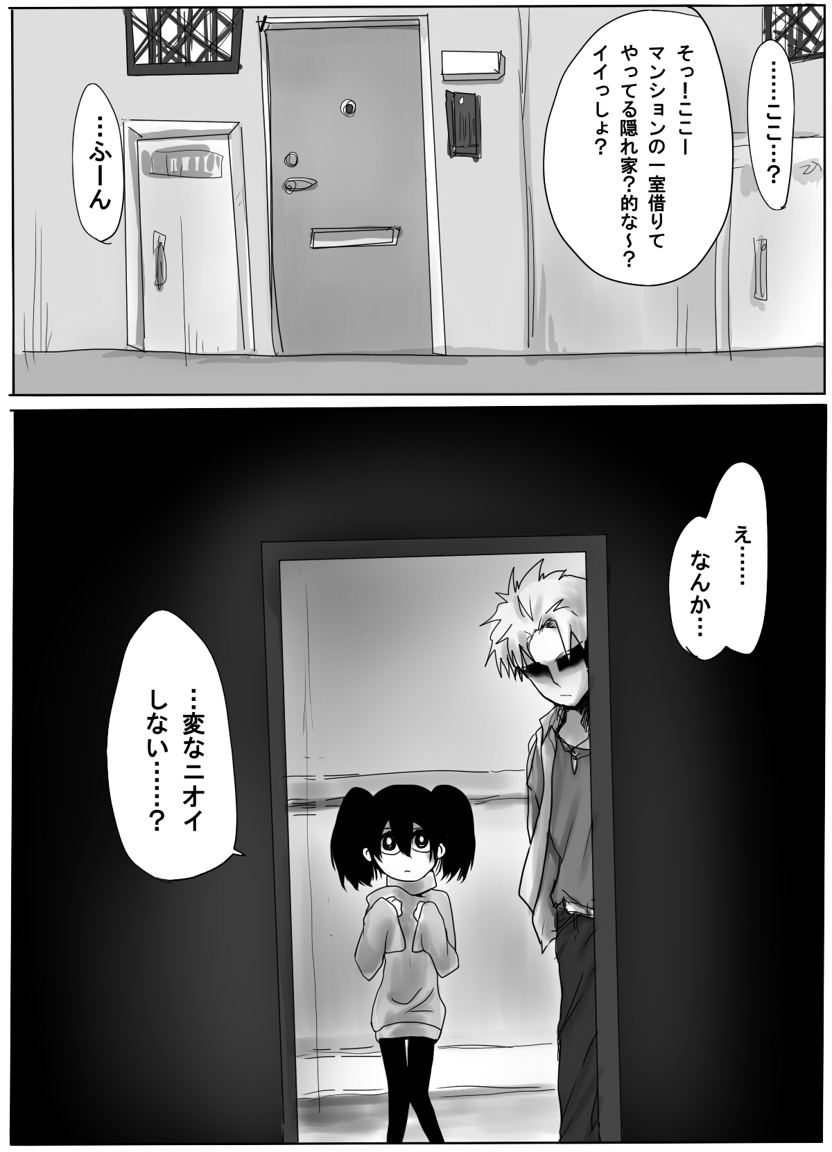 TS Shite Musou Shiyou to Omottara Choukyou Sarete Moto ni Modorenaku Natta Hanashi page 7 full