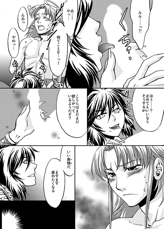 この掌の中で弄んであげる! page 7 full