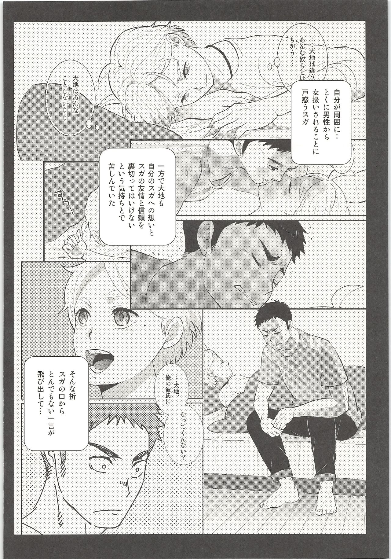 Kimi wa Tomodachi 2 page 3 full