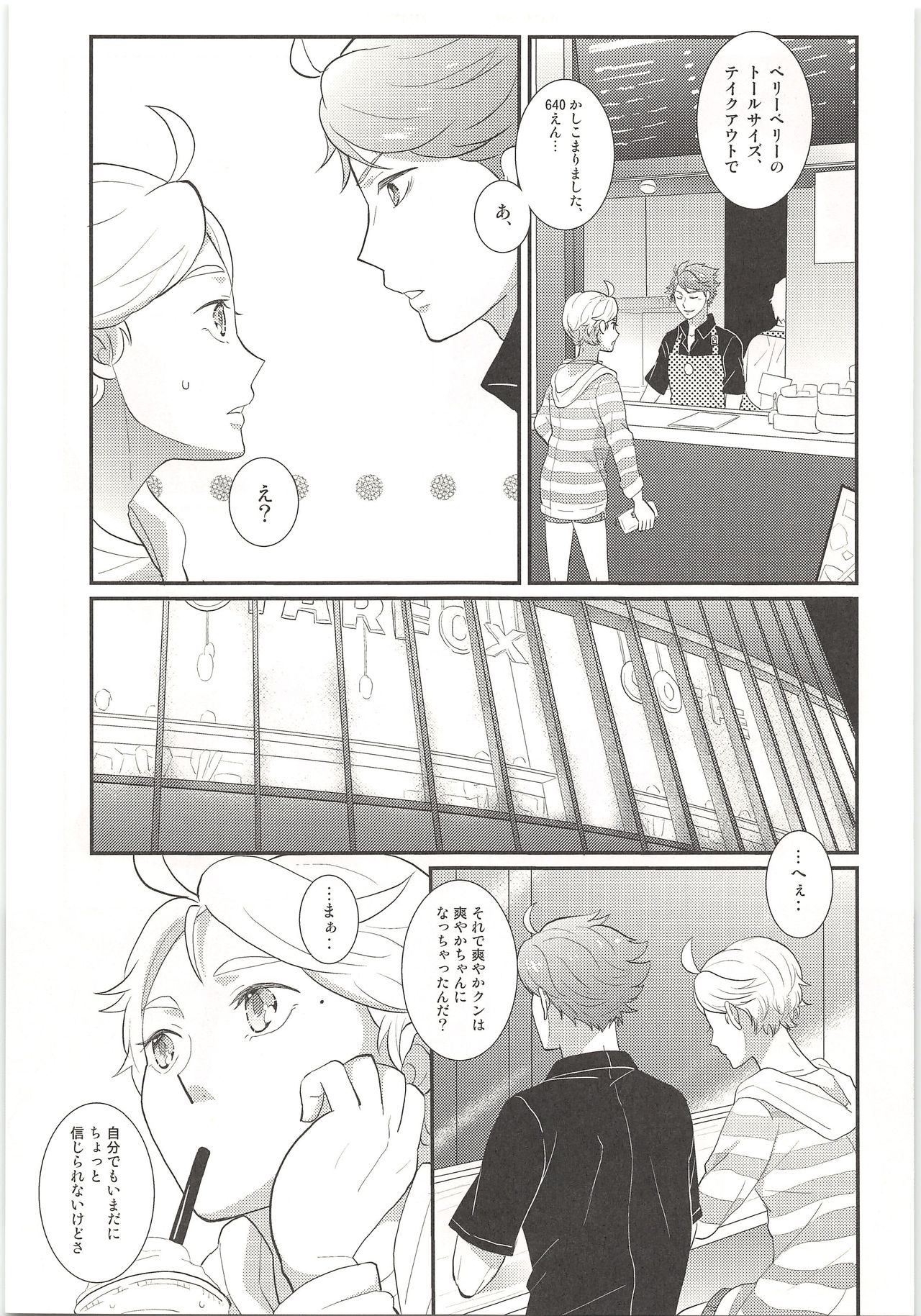 Kimi wa Tomodachi 2 page 8 full
