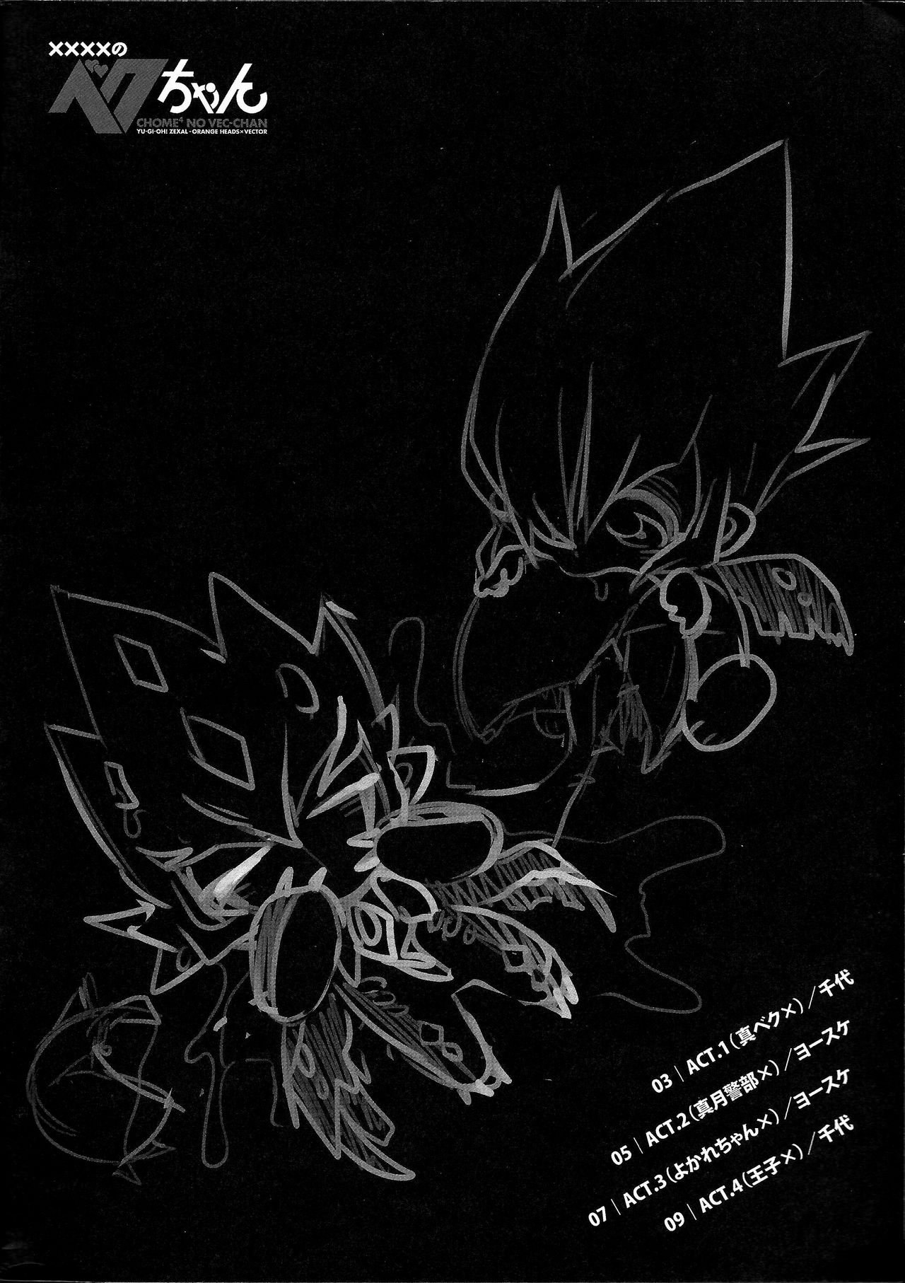 XXXX no Vec-chan page 2 full