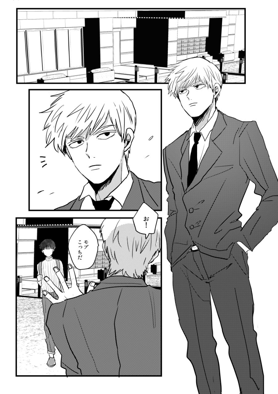 Jealousy page 2 full