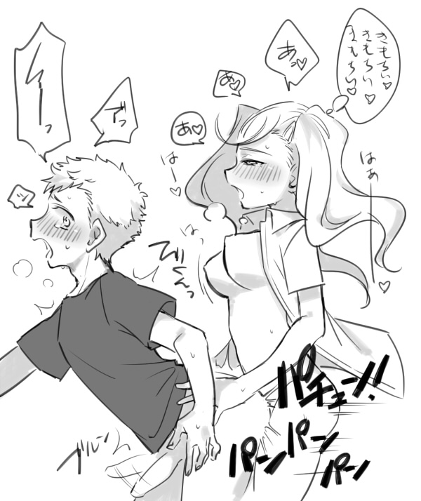 P5 Futa Ann Ryuji page 4 full