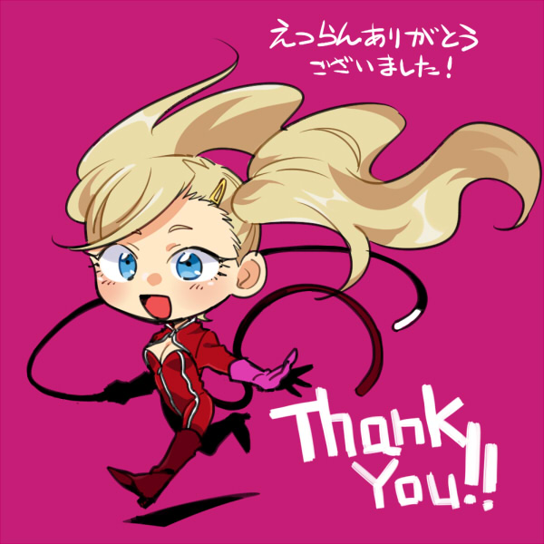 P5 Futa Ann Ryuji page 6 full