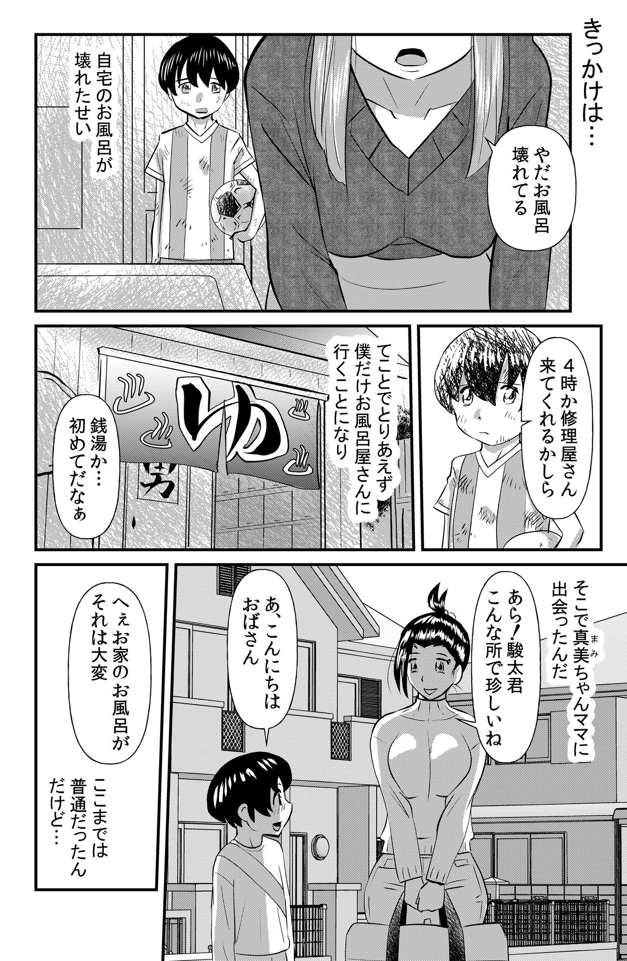 Maruhi no Jijou page 2 full