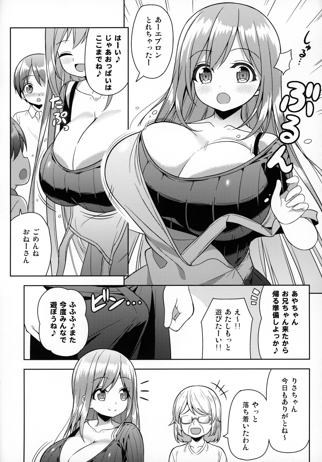 Onee-san ni Amaetai page 7 full